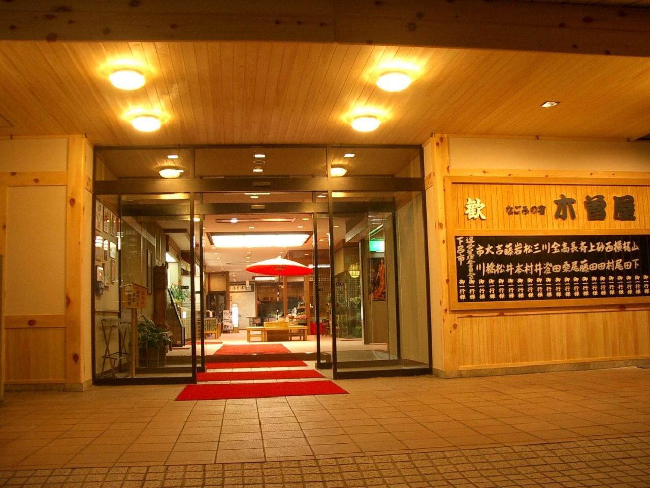 Kisoya Hotel Gero Exterior photo